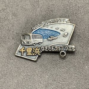 Vintage Clip Back Pin Noto Peninsula Chirihama Nagisa Driveway Japan.